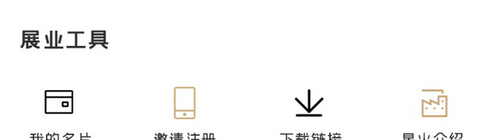 白色简约大气清新白色展业工具界面服务费用