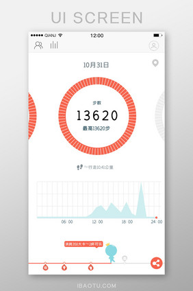 红色简约大气清新记步步数界面运动