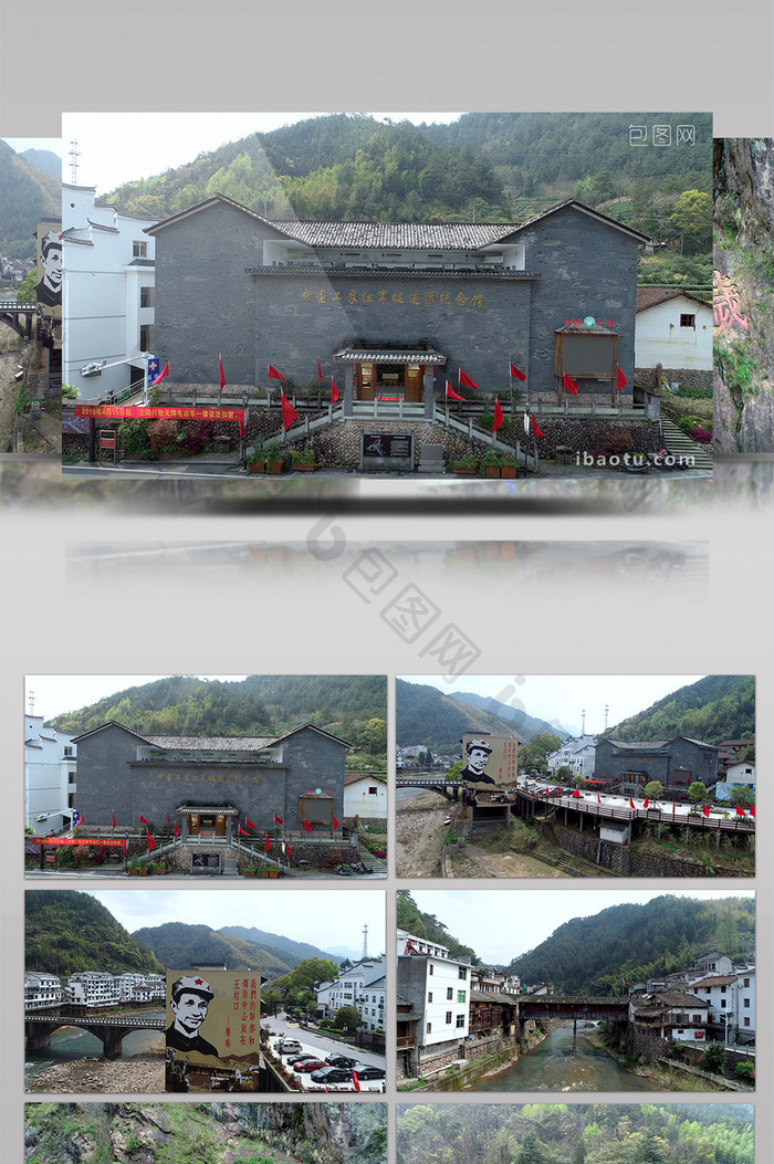 王村口红色古镇省级历史文化保护区航拍