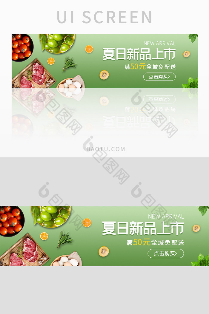 ui设计电商网站banner夏日促销生鲜图片图片