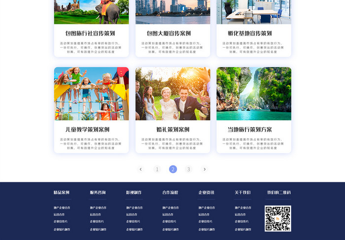 蓝色传媒广告文化案例展示网站ui网页界面