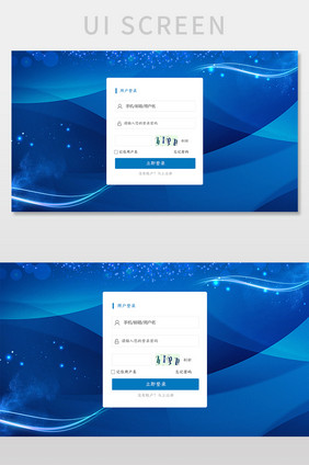 蓝色科技简约管理系统登录中心网页UI界面