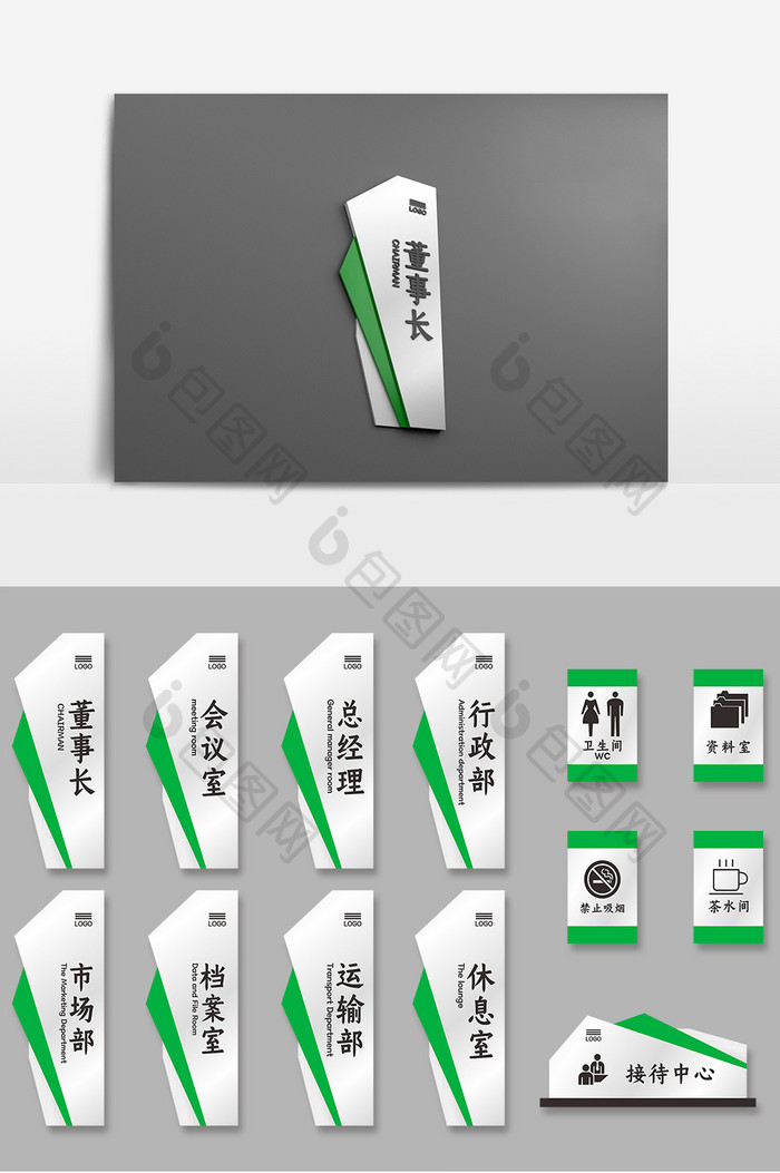 绿色异形不锈钢商务公司办公室门牌导视牌标