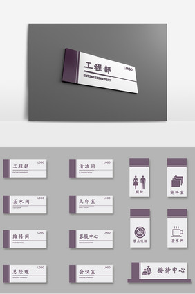 紫色亚克力商务公司办公室门牌导视牌标牌
