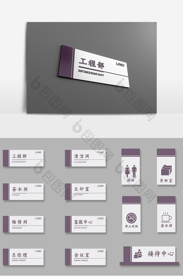 紫色亚克力商务公司办公室门牌导视牌标牌