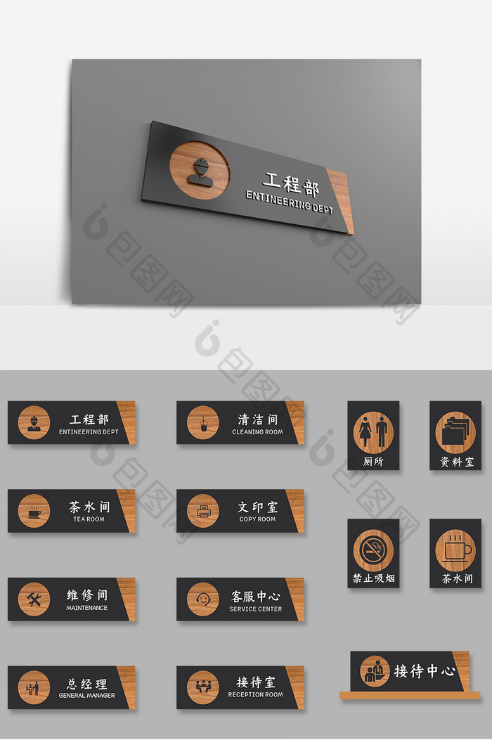 中式木纹黑色商务公司办公室门牌导视牌标牌