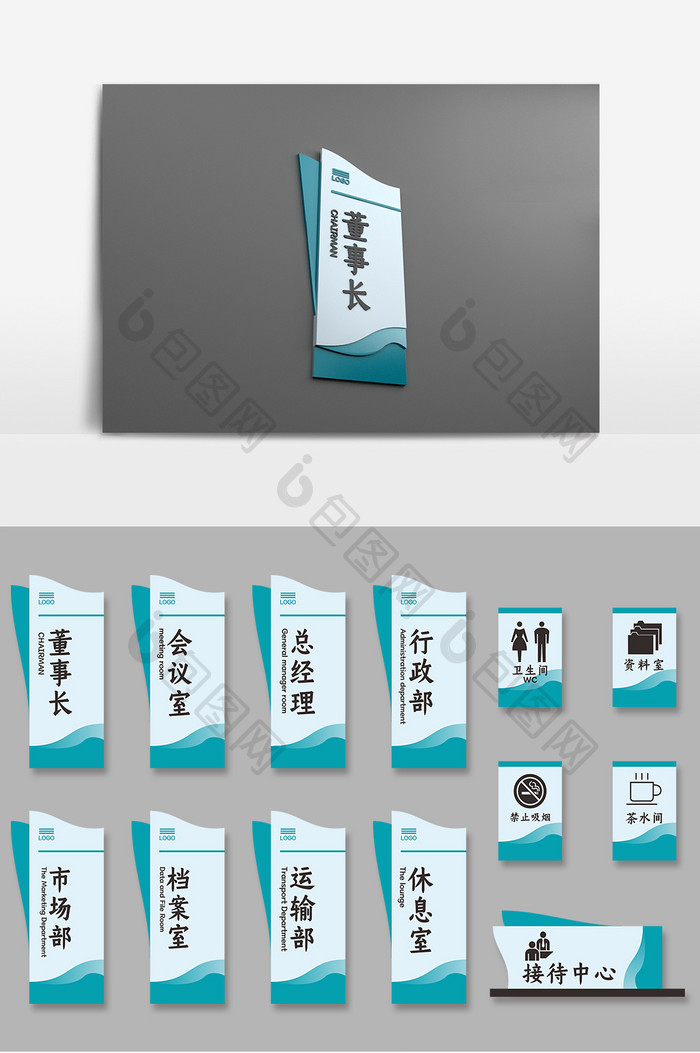 绿色异形公司办公室学校门牌导视牌标牌