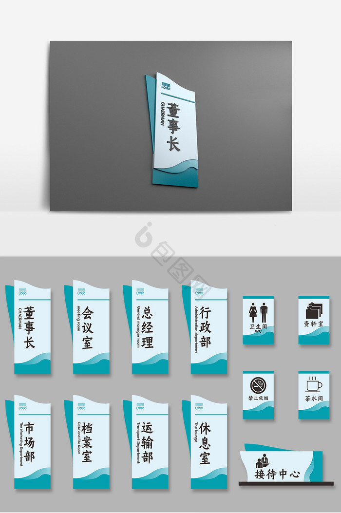 异形公司办公室学校门牌导视牌标牌图片