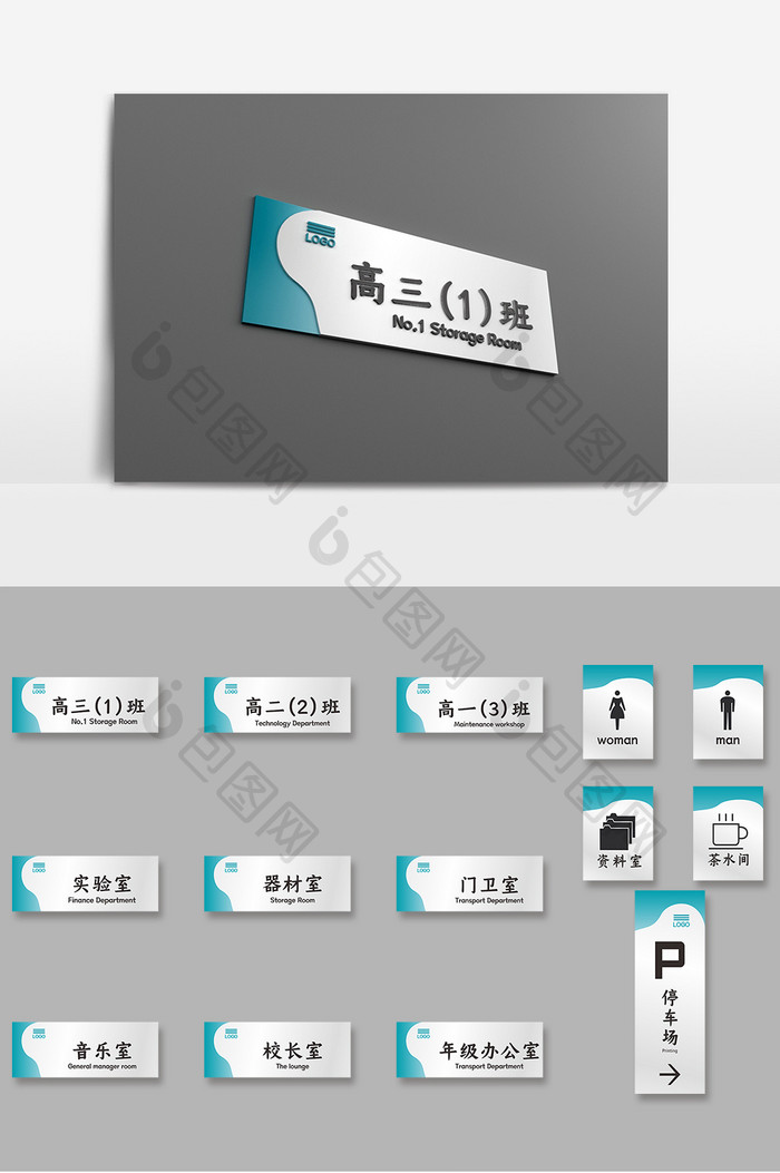 绿色不锈钢学校办公室门牌导视牌标牌