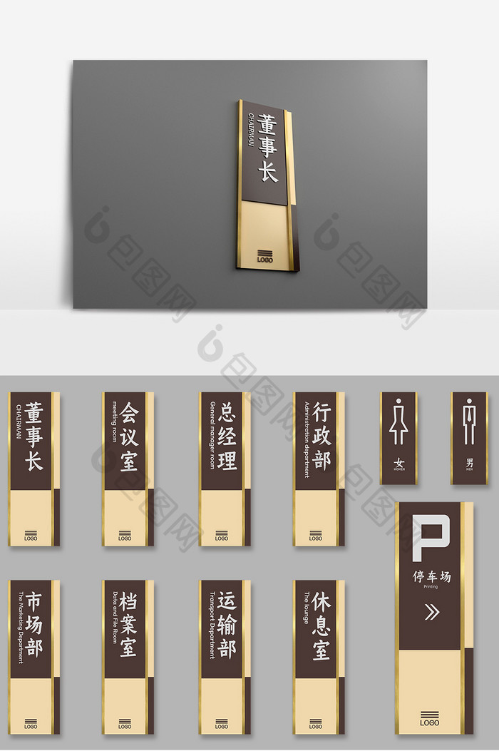 金色褐色铜质公司办公室门牌导视牌标牌