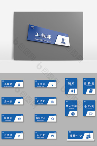 蓝色商务创意公司办公室门牌导视牌标牌图片