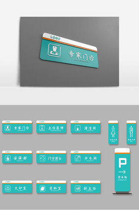 绿色橙色亚克力传统公司医院导视牌