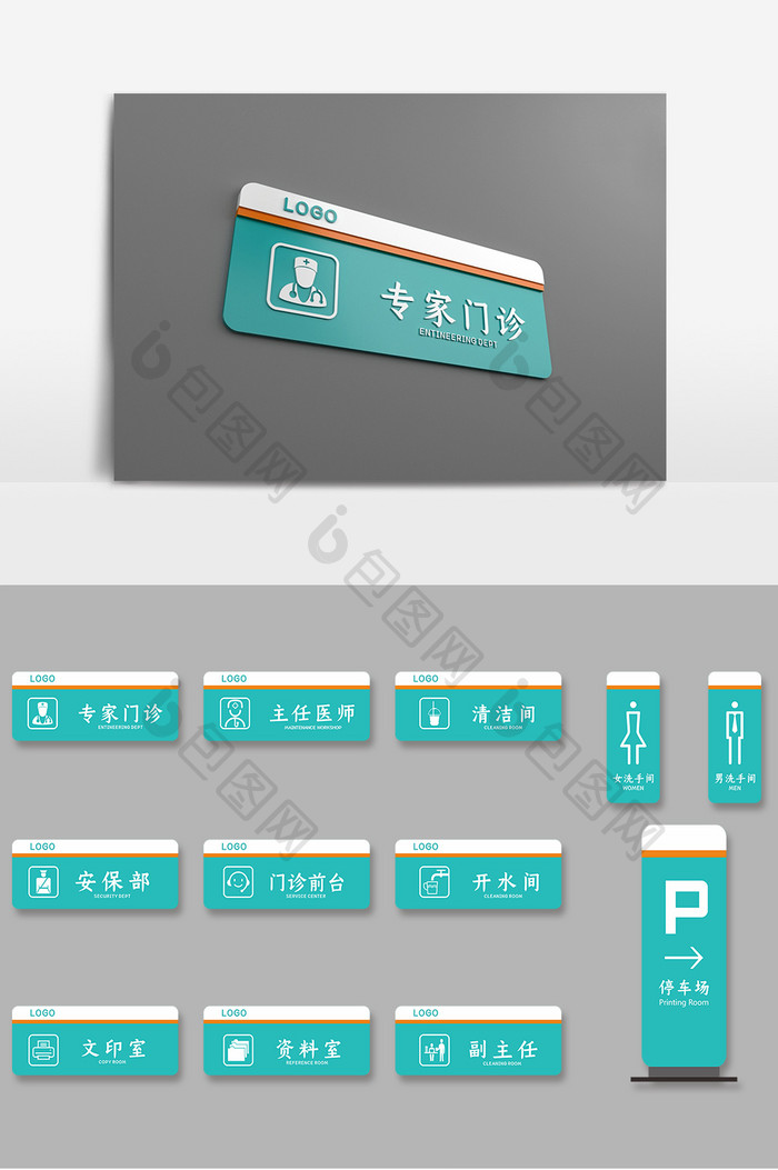 绿色橙色亚克力传统公司医院导视牌