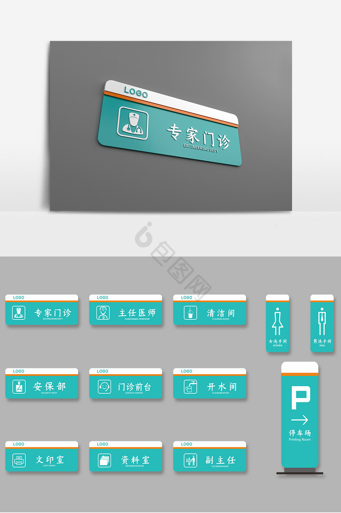 亚克力公司医院导视牌图片