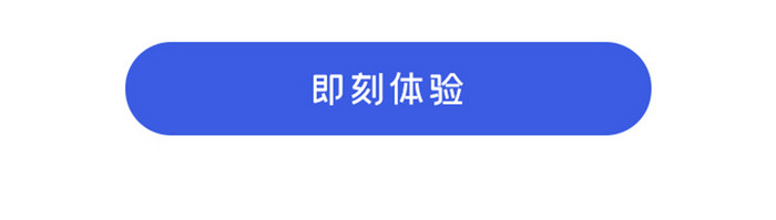 蓝色扁平商务插画理财金融APP引导页