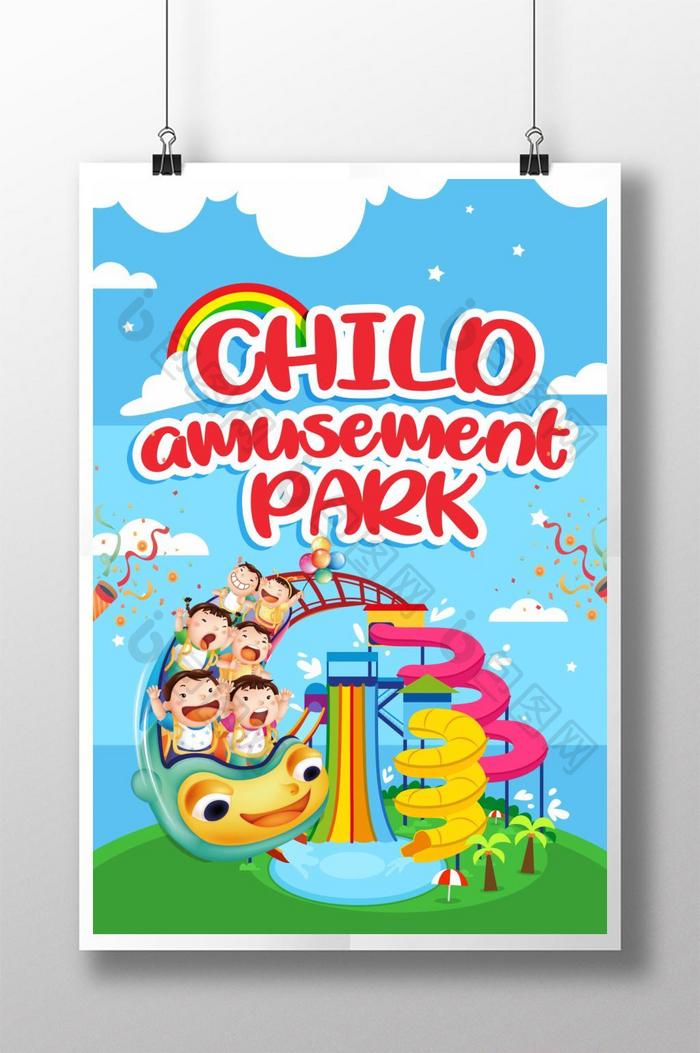 儿童游乐园蓝色童趣海报设计