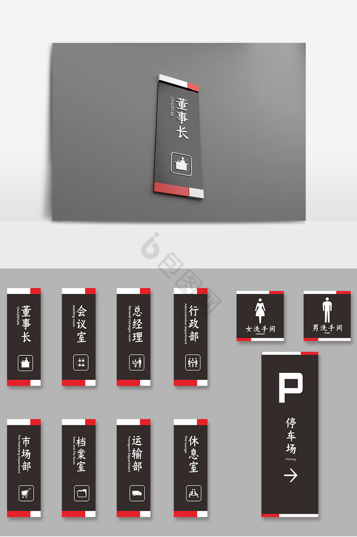 亚克力公司办公室门牌导视牌图片