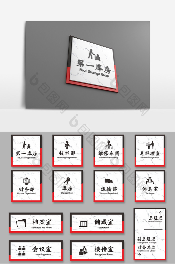 黑色红色方形商务公司办公室门牌导视牌