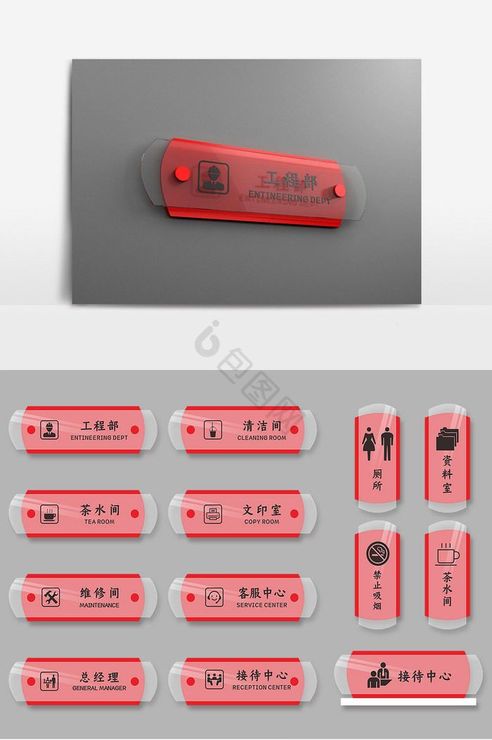 透明亚克力公司办公室门牌导视牌图片