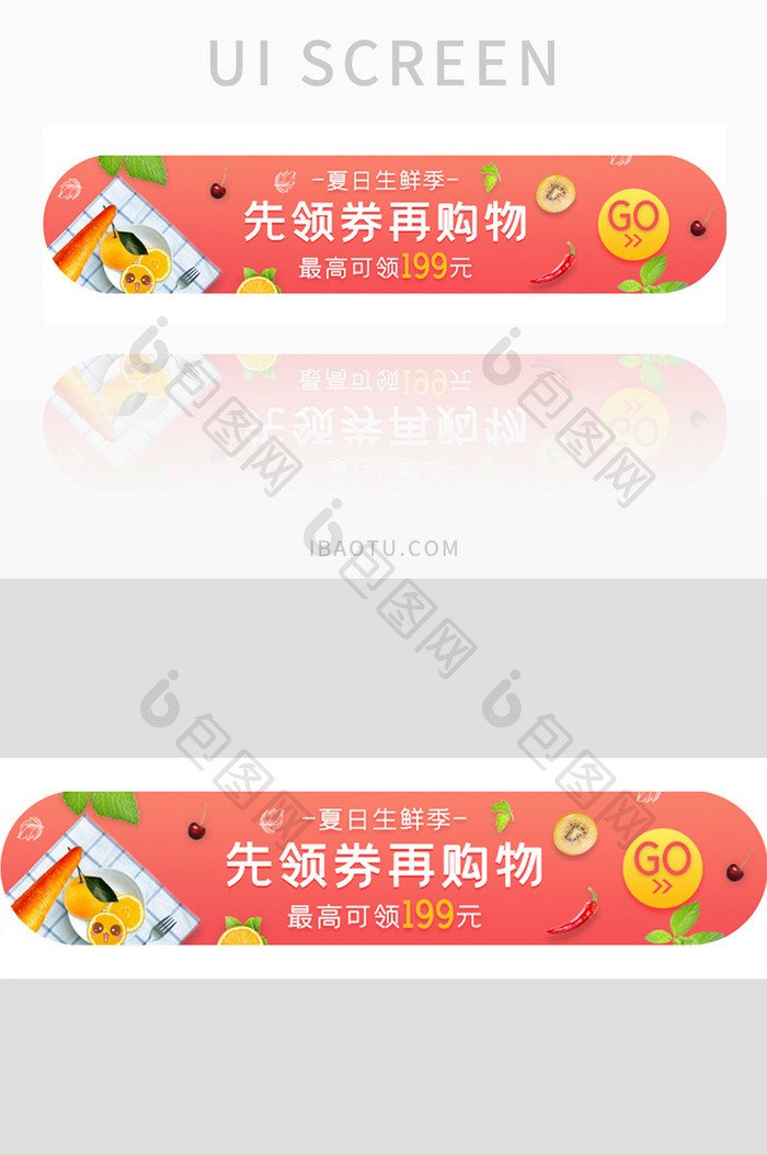 ui设计手机端入口banner活动促销