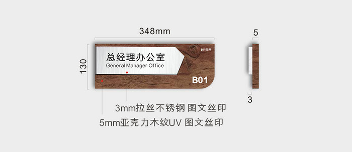 中式拉丝不锈钢木纹办公室VI导视门牌