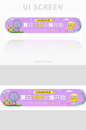 ui设计手机端入口banner设计活动