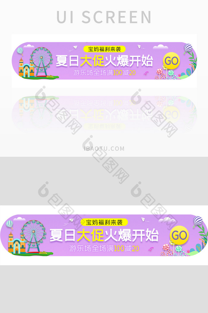 ui设计手机端入口banner设计活动