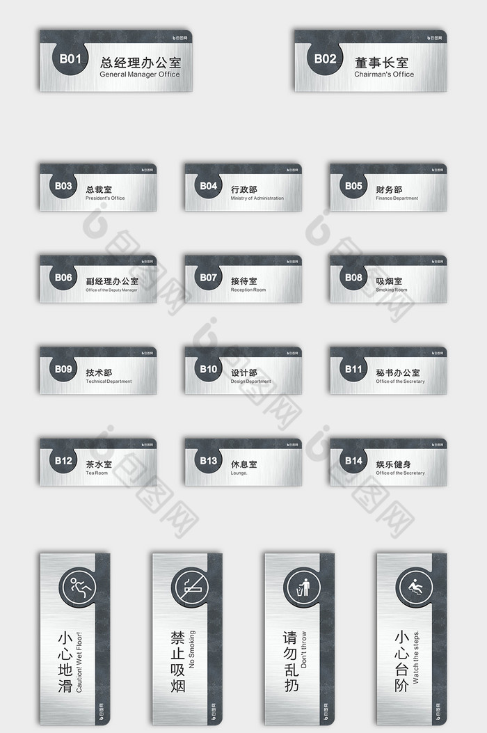 中式水磨石拉丝不锈钢办公室VI导视门牌图片图片