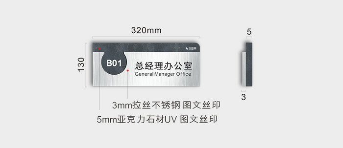 中式水磨石拉丝不锈钢办公室VI导视门牌