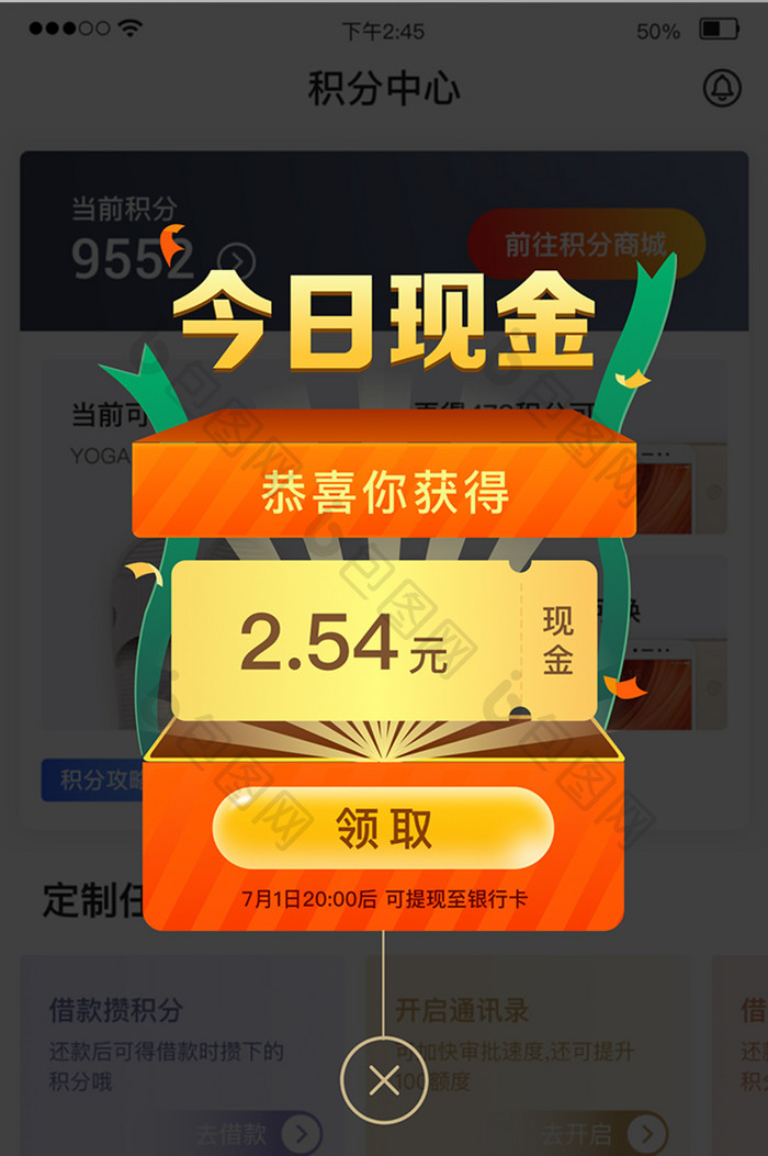 电商app每日现金奖励签到领现金红包弹窗