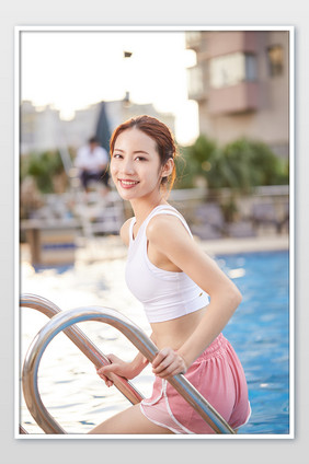 健身房运动女生甜美阳光游泳池宣传图