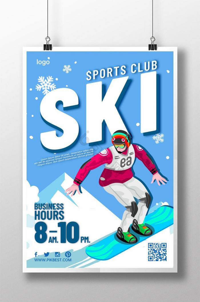 运动俱乐部滑雪项目图片