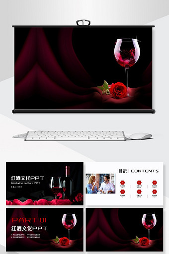 红酒行业文化PPT背景图片