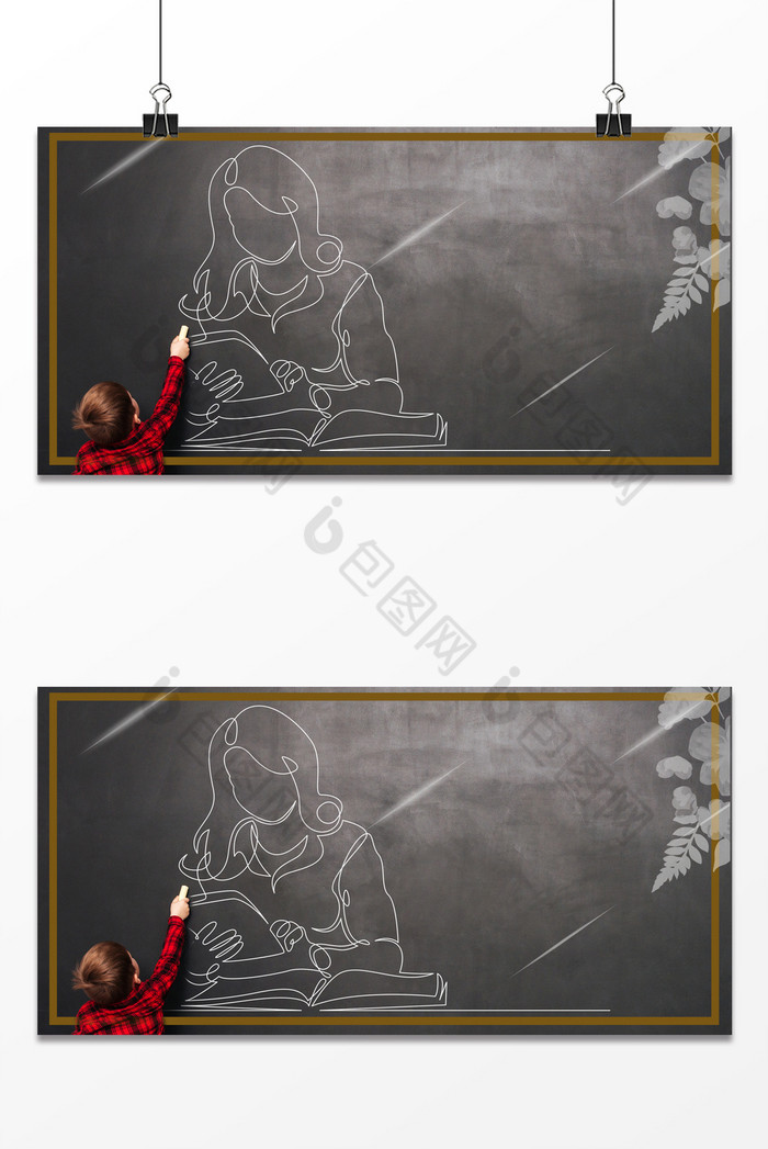 黑板儿童简笔画教师节校园教育图片图片