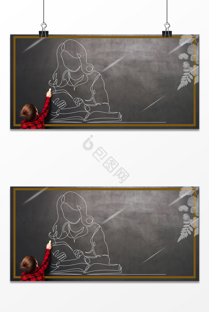 黑板儿童简笔画教师节校园教育图片