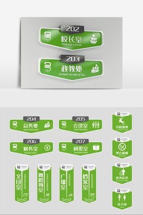 绿色企业办公室门牌标牌科室牌导视牌设计