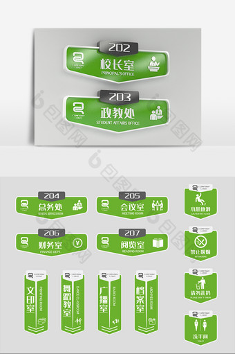 绿色企业办公室门牌标牌科室牌导视牌设计图片