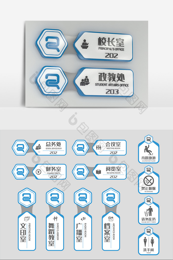 蓝色企业办公室导视牌标牌科室牌门牌设计