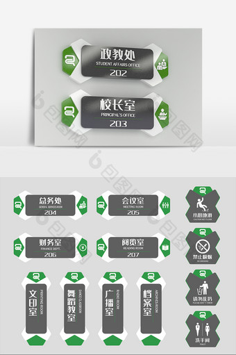 绿色办公室门牌导视牌标牌科室牌企业设计图片