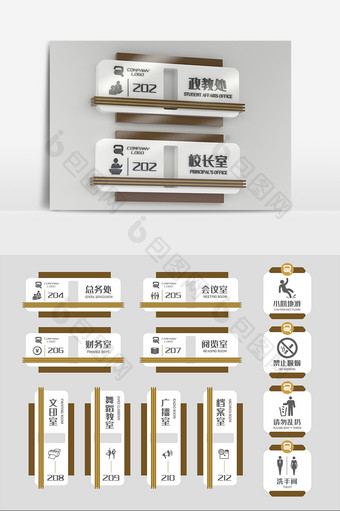 黄色企业办公室门牌设计导视牌标牌科室牌图片