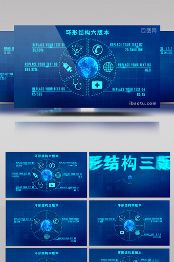 科技组织构架结构分支饼状图表模板板块AE图片