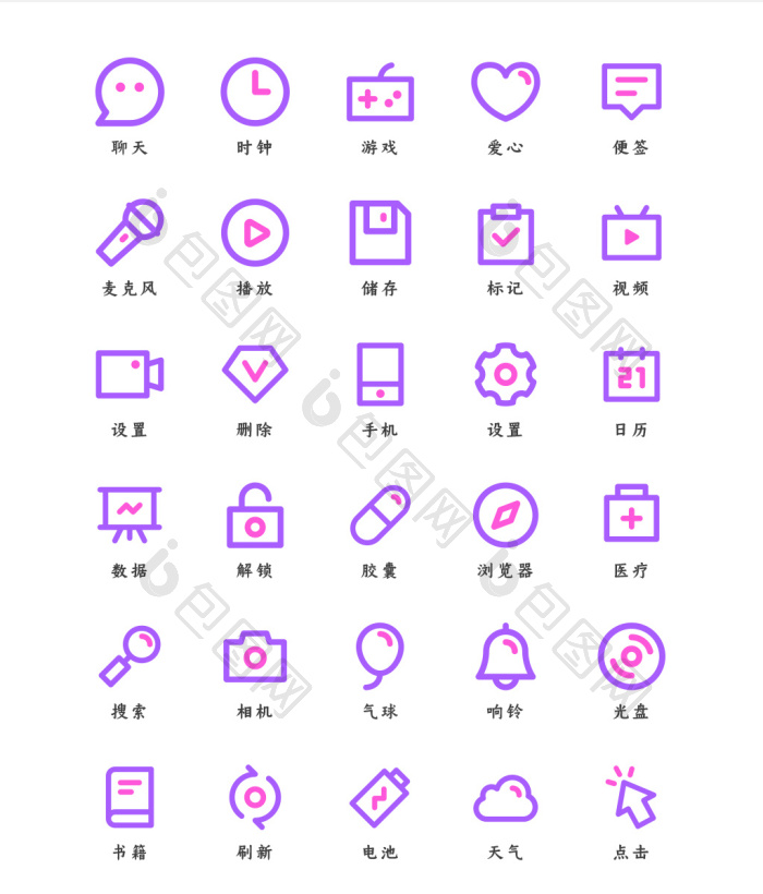 双色线性极简商务icon图标-包图网