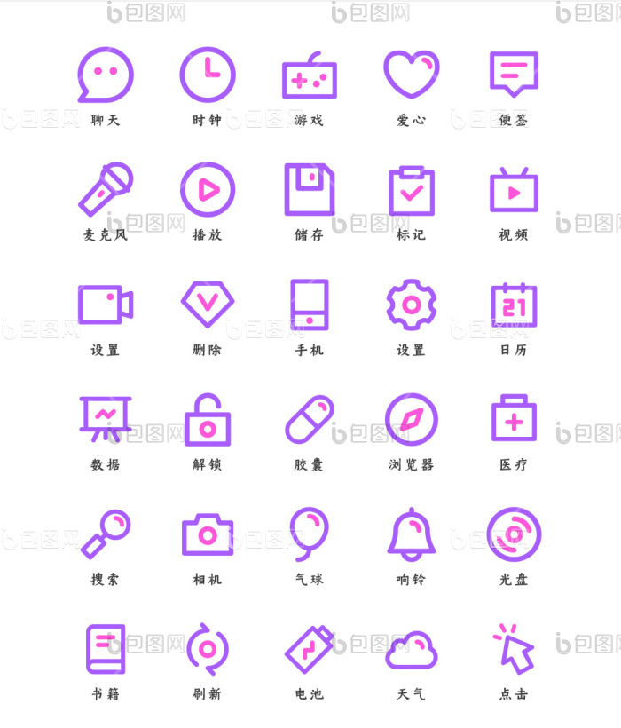 双色线性极简商务icon图标-包图网