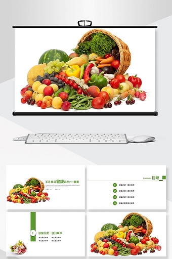绿色生态农产品绿色食品与健康ppt背景图片