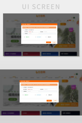 弹出页弹窗支付页橙色简洁后台管理系统列表