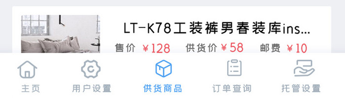 手机appui供货商品列表页