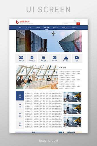 深蓝色党政政府网站互动交流UI界面设计图片