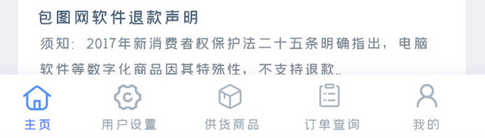 手机appui网店管理app首页主页主界