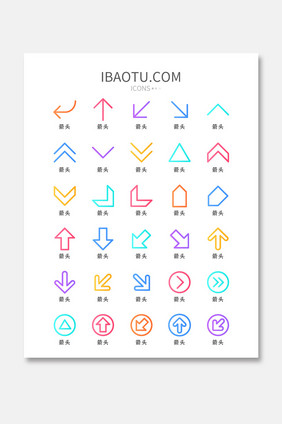 渐变线性方向箭头矢量icon图标