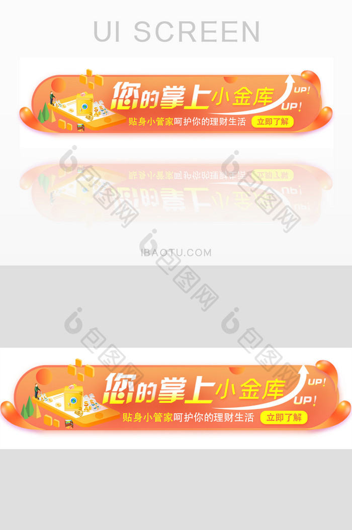 金融理财金库胶囊banner